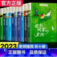 [全10册]儿童文学获奖作家经典书系 [正版]儿童文学获奖作家经典书系全套10册小学生三四年级阅读课外书必读34年级上下