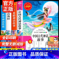 [全套4册]快乐读书吧四年级上册 赠考试重点 [正版]全套4册十万个为什么四年级下册阅读课外书必读的书目老师快乐读书吧小