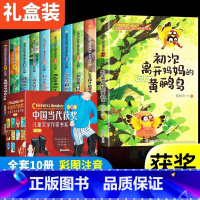 [全10册]中国当代获奖儿童文学作家书系 第二辑 [正版]中国当代获奖儿童文学作家书系全10册一年级阅读课外书必读适合二