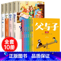 [全8册]童话故事套装+父与子全集 [正版]安徒生童话格林童话全集彩图注音版全4册一千零一夜伊索寓言儿童故事书小学生一二