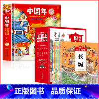 [全11册]欢乐中国年立体书+漫画中国地理 [正版]2024年欢乐中国年传统节日立体书过年啦绘本幼儿园故事过大年儿童3d