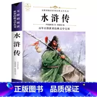 水浒传 [正版]配套考试重点故乡 鲁迅原着野草 彷徨全套4册六年级必读课外书鲁迅的书6年级课外阅读书籍老师散文作品集书籍