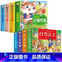 [全套8册]童话故事+睡前故事立体翻翻书 [正版]经典童话故事立体书儿童3d立体书小猫钓鱼3d翻翻书儿童绘本3一6岁故事