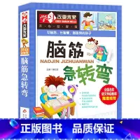 脑筋急转弯 [正版]写给儿童的中国地理百科+世界儿童地理全书 地理书绘本dk百科全书初中青少年小学生自然科普类知识大全书