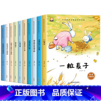 中国获奖名家绘本 全10册(第五辑) [正版]名家获奖绘本3–6岁 4-5岁儿童绘本睡前故事幼儿园经典绘本一年级阅读课外