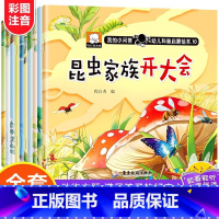 幼儿科普启蒙绘本[全10册] [正版]名家获奖绘本3–6岁 4-5岁儿童绘本睡前故事幼儿园经典绘本一年级阅读课外书必读大