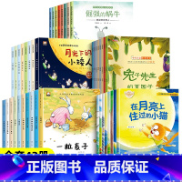 名家获奖绘本第1-5辑 [正版]名家获奖绘本3–6岁 4-5岁儿童绘本睡前故事幼儿园经典绘本一年级阅读课外书必读大班中班