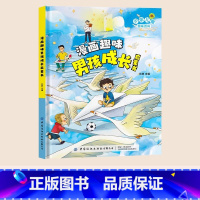 趣味漫画男孩成长[精装硬壳] [正版]儿童趣味百科全书漫画版 儿童百科全书十万个为什么小学生版科普书籍 幼儿3-6-7-