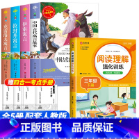 [全套5册]三年级下册必读+阅读理解 [正版]中国古代寓言故事快乐读书吧三年级下册必读的课外书老师阅读书目小学生完整版书