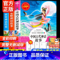[全套3册 送考试重点]快乐读书吧四年级上册 赠考试重点 [正版]全套4册十万个为什么四年级下册阅读课外书必读的书目老师