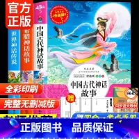 [全套3册 送考试重点]快乐读书吧四年级上册 赠考试重点 [正版]全套4册十万个为什么四年级下册阅读课外书必读的书目老师