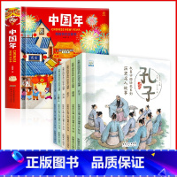 [全7册]欢乐中国年立体书+历史名人故事绘本 [正版]2024年欢乐中国年传统节日立体书过年啦绘本幼儿园故事过大年儿童3