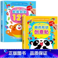 好好玩创意宝贝启蒙认知贴纸书[全套] [正版]经典童话故事立体书儿童3d立体书小猫钓鱼3d翻翻书儿童绘本3一6岁故事书