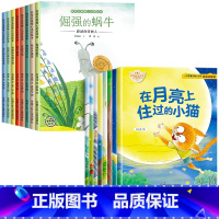 名家获奖绘本第一辑+第四辑 [正版]名家获奖绘本3–6岁 4-5岁儿童绘本睡前故事幼儿园经典绘本一年级阅读课外书必读大班