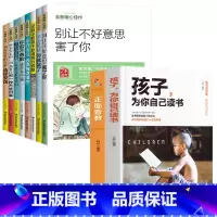 青少年成长励志书8册+陪读-正面管教2册 [正版]青少年成长励志故事书适合10-12-15岁孩子看的经典读物四五六七八年