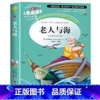 老人与海 [正版]西游记原著小学生版五年级下册必读课外书青少年版完整版5年级下册快乐读书吧阅读书目吴承恩著儿童版书籍白话