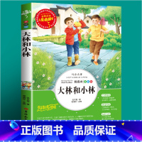 大林和小林 [正版]昆虫记完整版法布尔原著小学生三四五六年级必读课外阅读书籍彩图老师6-7-8-9-12岁初中生青少年版