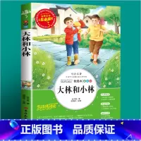 大林和小林 [正版]昆虫记完整版法布尔原著小学生三四五六年级必读课外阅读书籍彩图老师6-7-8-9-12岁初中生青少年版