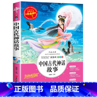 中国古代神话故事 [正版]昆虫记完整版法布尔原著小学生三四五六年级必读课外阅读书籍彩图老师6-7-8-9-12岁初中生青