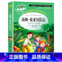 汤姆索亚历险记 [正版]昆虫记完整版法布尔原著小学生三四五六年级必读课外阅读书籍彩图老师6-7-8-9-12岁初中生青少
