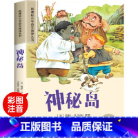 神秘岛 [正版]木偶奇遇记彩图注音版小学生一年级阅读课外书必读老师语文基础阅读配套丛书二三年级带拼音经典读物儿童文学书籍