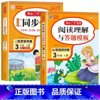 [上册丨2本]同步作文+阅读理解 小学五年级 [正版]2024新版 小学生同步作文三年级上册下册四五年级六年级一 二年级