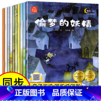 [非注音版10册]名家获奖绘本第三辑 [正版]名家获奖绘本 一年级阅读课外书必读老师7-8岁幼儿园经典童话儿童绘本3一6