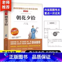 朝花夕拾 [正版]西游记原著小学生版五年级下册必读课外书青少年版完整版5年级下册快乐读书吧阅读书目吴承恩著儿童版书籍白话