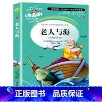 老人与海 [正版]昆虫记完整版法布尔原著小学生三四五六年级必读课外阅读书籍彩图老师6-7-8-9-12岁初中生青少年版儿