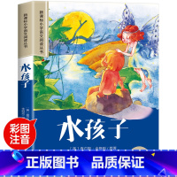 水孩子 [正版]木偶奇遇记彩图注音版小学生一年级阅读课外书必读老师语文基础阅读配套丛书二三年级带拼音经典读物儿童文学书籍