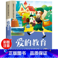 爱的教育 [正版]木偶奇遇记彩图注音版小学生一年级阅读课外书必读老师语文基础阅读配套丛书二三年级带拼音经典读物儿童文学书