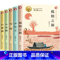 曹文轩儿童文学获奖作品第二辑[5册] [正版]曹文轩儿童文学获奖作品全套10册小学生课外阅读书籍三四五六年级必读的课外书