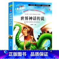 世界神话传说 [正版]昆虫记完整版法布尔原著小学生三四五六年级必读课外阅读书籍彩图老师6-7-8-9-12岁初中生青少年