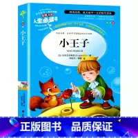 小王子 [正版]昆虫记完整版法布尔原著小学生三四五六年级必读课外阅读书籍彩图老师6-7-8-9-12岁初中生青少年版儿童