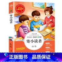 寄小读者 [正版]昆虫记完整版法布尔原著小学生三四五六年级必读课外阅读书籍彩图老师6-7-8-9-12岁初中生青少年版儿