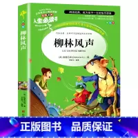 柳林风声 [正版]昆虫记完整版法布尔原著小学生三四五六年级必读课外阅读书籍彩图老师6-7-8-9-12岁初中生青少年版儿