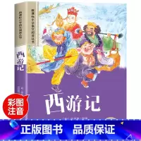 西游记 [正版]四大名著小学生版注音版西游记三国演义水浒传红楼梦原著思维导图漫画儿童故事绘本青少年课外阅读书籍一年级二年