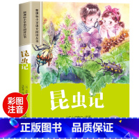 昆虫记 [正版]木偶奇遇记彩图注音版小学生一年级阅读课外书必读老师语文基础阅读配套丛书二三年级带拼音经典读物儿童文学书籍
