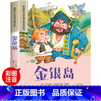 金银岛 [正版]木偶奇遇记彩图注音版小学生一年级阅读课外书必读老师语文基础阅读配套丛书二三年级带拼音经典读物儿童文学书籍