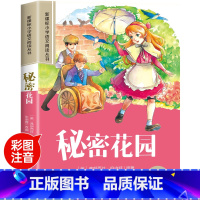 秘密花园 [正版]木偶奇遇记彩图注音版小学生一年级阅读课外书必读老师语文基础阅读配套丛书二三年级带拼音经典读物儿童文学书