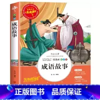 成语故事 [正版]孙子兵法与三十六计原著小学生版三四五六年级阅读课外书必读老师青少年阅读书籍经典书目适合9-10-11-