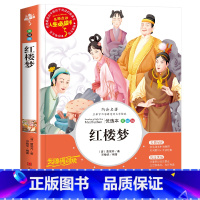 红楼梦 [正版]孙子兵法与三十六计原著小学生版三四五六年级阅读课外书必读老师青少年阅读书籍经典书目适合9-10-11-1