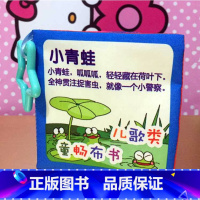 认识儿歌[启蒙布书] [正版]儿歌三百首 童谣幼儿早教书注音完整版念儿歌做早教老师儿歌300首三字儿歌幼儿园绘本阅读宝宝