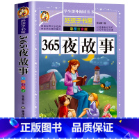 365夜故事 [正版]中国古代寓言故事三年级下册注音版四二一年级阅读课外书老师寓言故事书精选大全儿童拼音故事书藉6岁以上