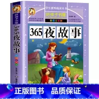365夜故事 [正版]中国古代寓言故事三年级下册注音版四二一年级阅读课外书老师寓言故事书精选大全儿童拼音故事书藉6岁以上