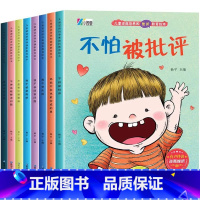 [全8册]儿童逆商教育绘本 [正版]奇妙的科学全套儿童绘本3一6岁读物经典必读幼儿园老师2-4一5-6绘本适合三岁孩子到