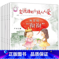 儿童语言表达绘本 [正版]奇妙的科学全套儿童绘本3一6岁读物经典必读幼儿园老师2-4一5-6绘本适合三岁孩子到四岁五岁小