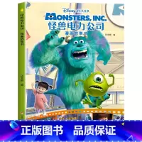 怪兽电力公司漫画故事书第一辑 [正版]迪士尼国际金奖动画电影故事绘本 冰雪奇缘绘本6-9-12岁白雪公主疯狂动物城狮子王