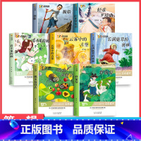 [老师推荐]获奖儿童文学7册 [正版]百年经典儿童文学全套30册小学生五年级必读课外书语文老师上下册经典书目三四年级阅读