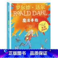 [彩图注音]魔法手指 [正版]了不起的狐狸爸爸注音版 罗尔德达尔作品典藏书籍全套6-7-8-9-10岁一二三四年级小学生